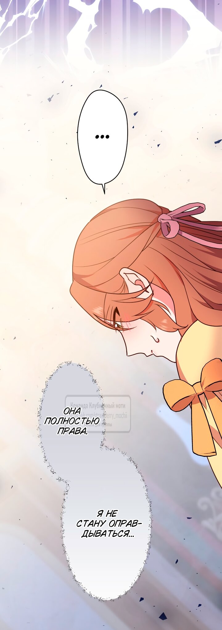 Манга Мужчина, с которым у меня была случайная встреча, был моим будущим мужем - Глава 29 Страница 21