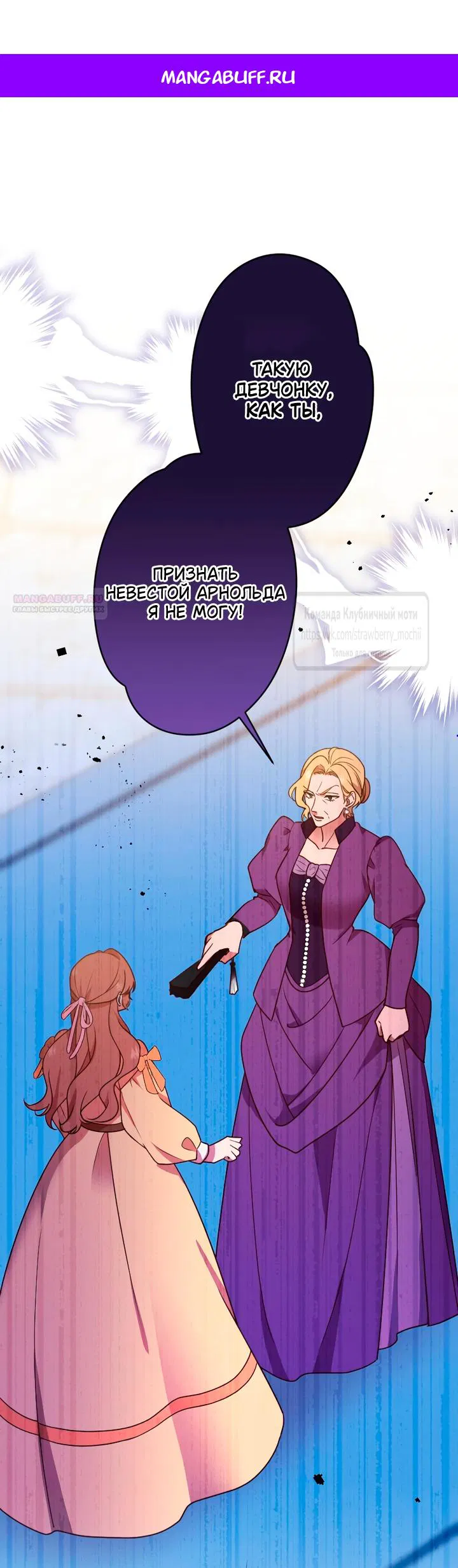 Манга Мужчина, с которым у меня была случайная встреча, был моим будущим мужем - Глава 29 Страница 1