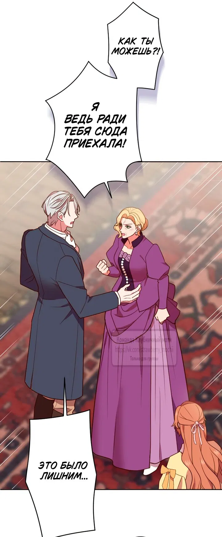 Манга Мужчина, с которым у меня была случайная встреча, был моим будущим мужем - Глава 29 Страница 45