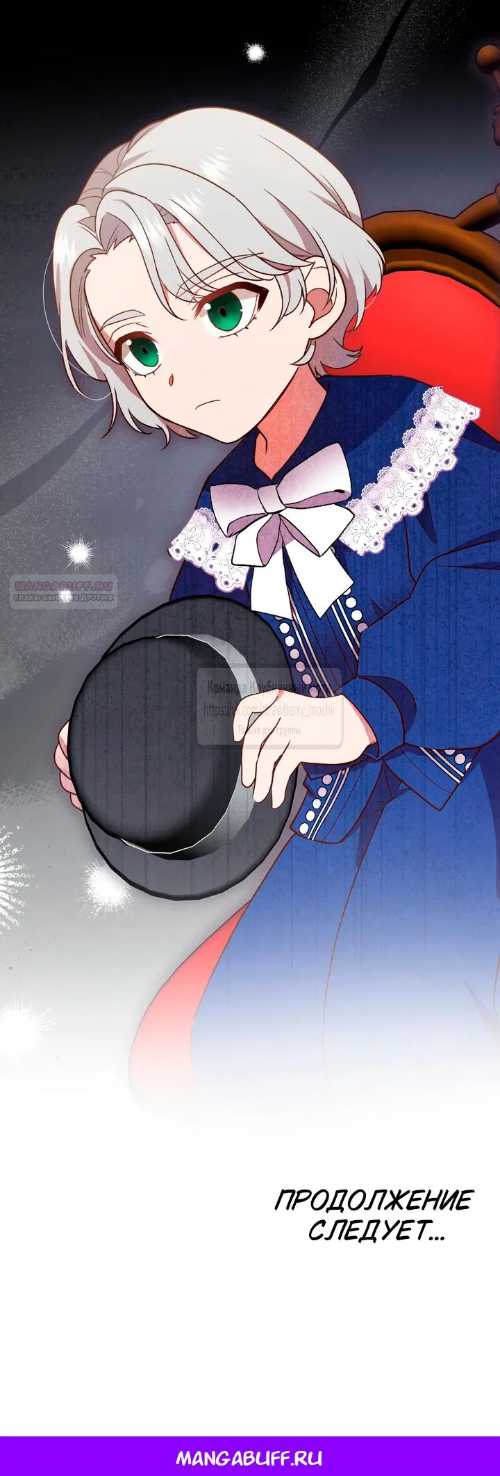 Манга Мужчина, с которым у меня была случайная встреча, был моим будущим мужем - Глава 29 Страница 56