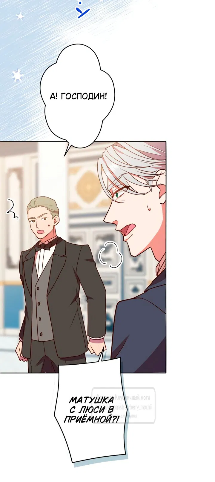 Манга Мужчина, с которым у меня была случайная встреча, был моим будущим мужем - Глава 29 Страница 32