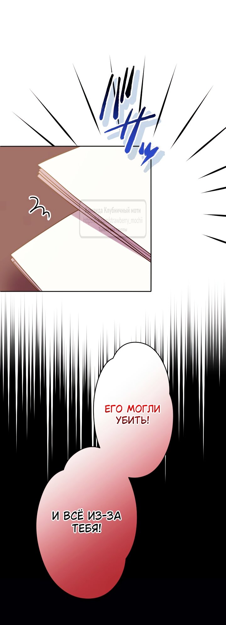 Манга Мужчина, с которым у меня была случайная встреча, был моим будущим мужем - Глава 29 Страница 17