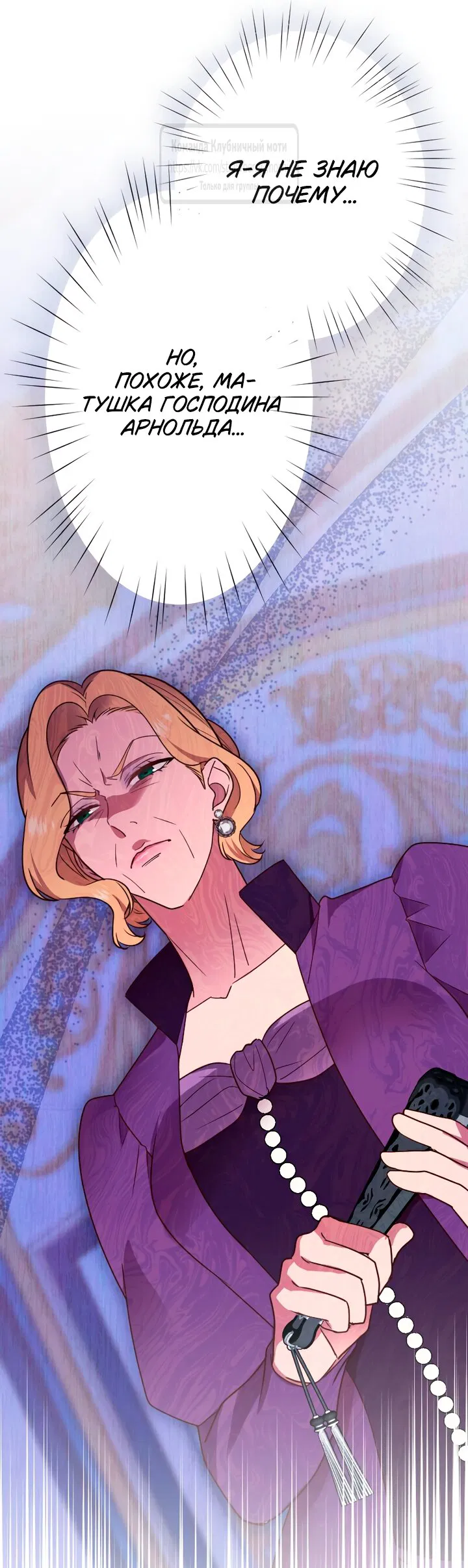 Манга Мужчина, с которым у меня была случайная встреча, был моим будущим мужем - Глава 29 Страница 3