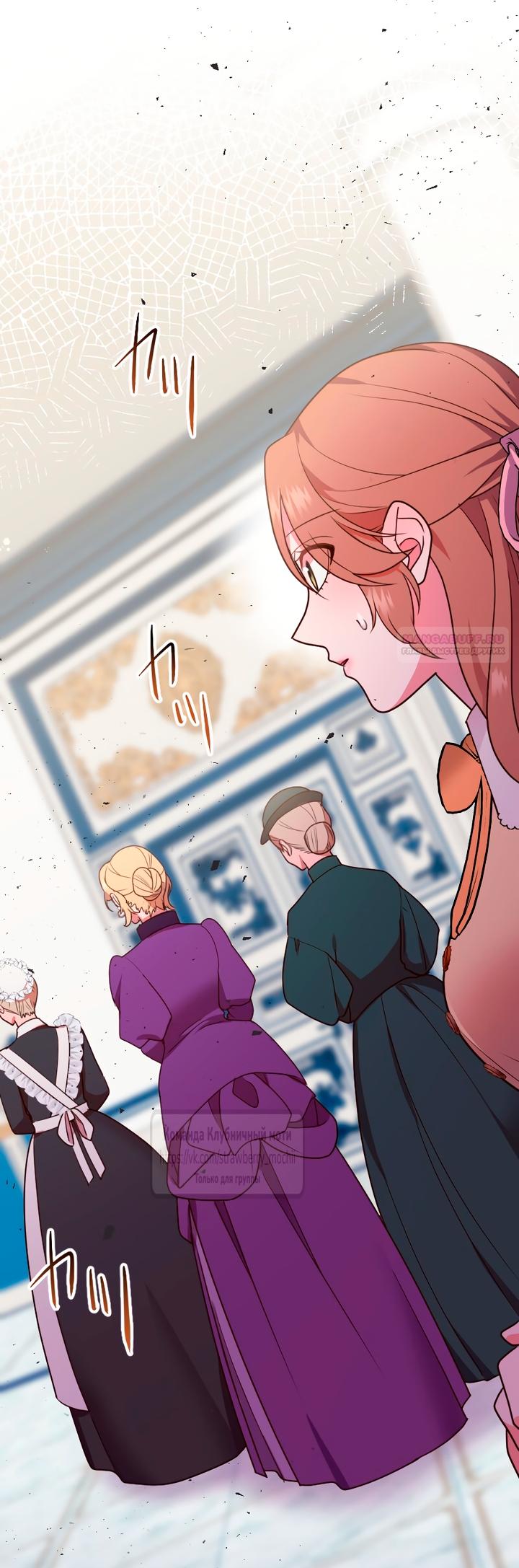 Манга Мужчина, с которым у меня была случайная встреча, был моим будущим мужем - Глава 29 Страница 10