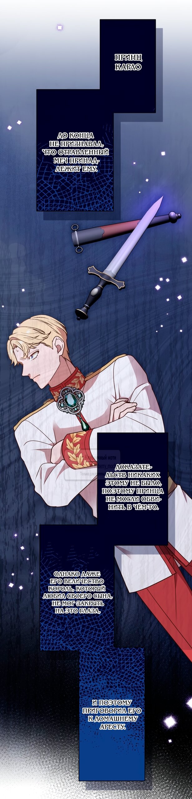 Манга Мужчина, с которым у меня была случайная встреча, был моим будущим мужем - Глава 28 Страница 3