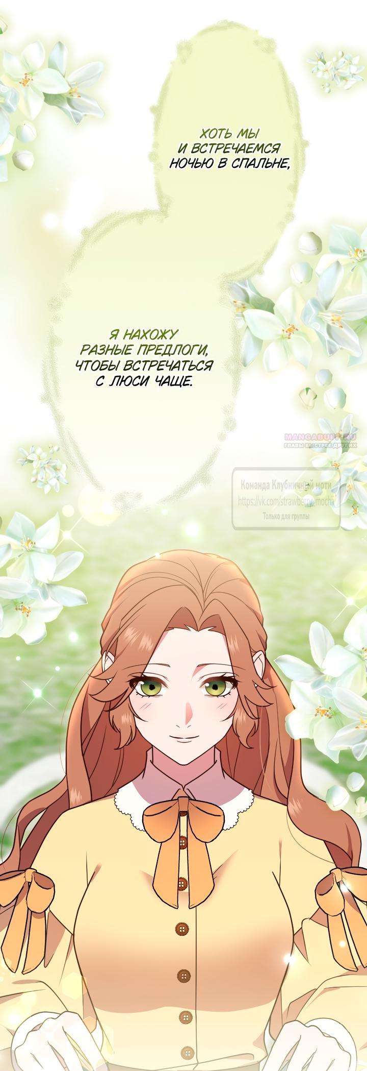 Манга Мужчина, с которым у меня была случайная встреча, был моим будущим мужем - Глава 28 Страница 18