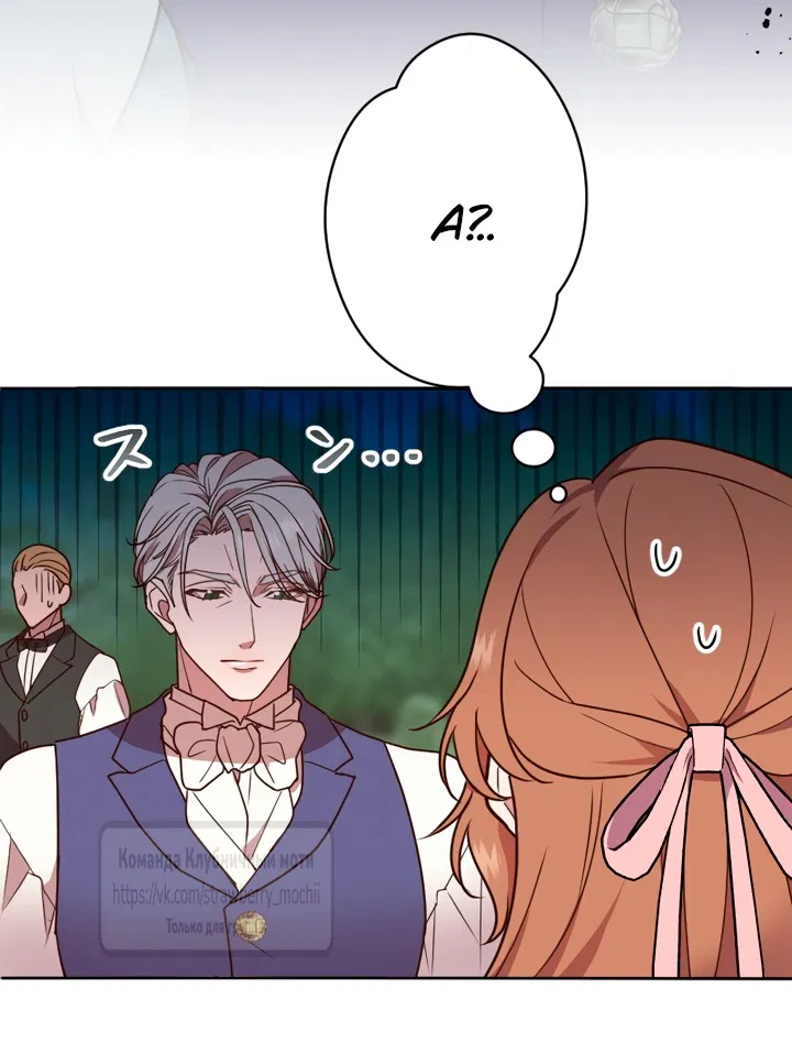 Манга Мужчина, с которым у меня была случайная встреча, был моим будущим мужем - Глава 28 Страница 27