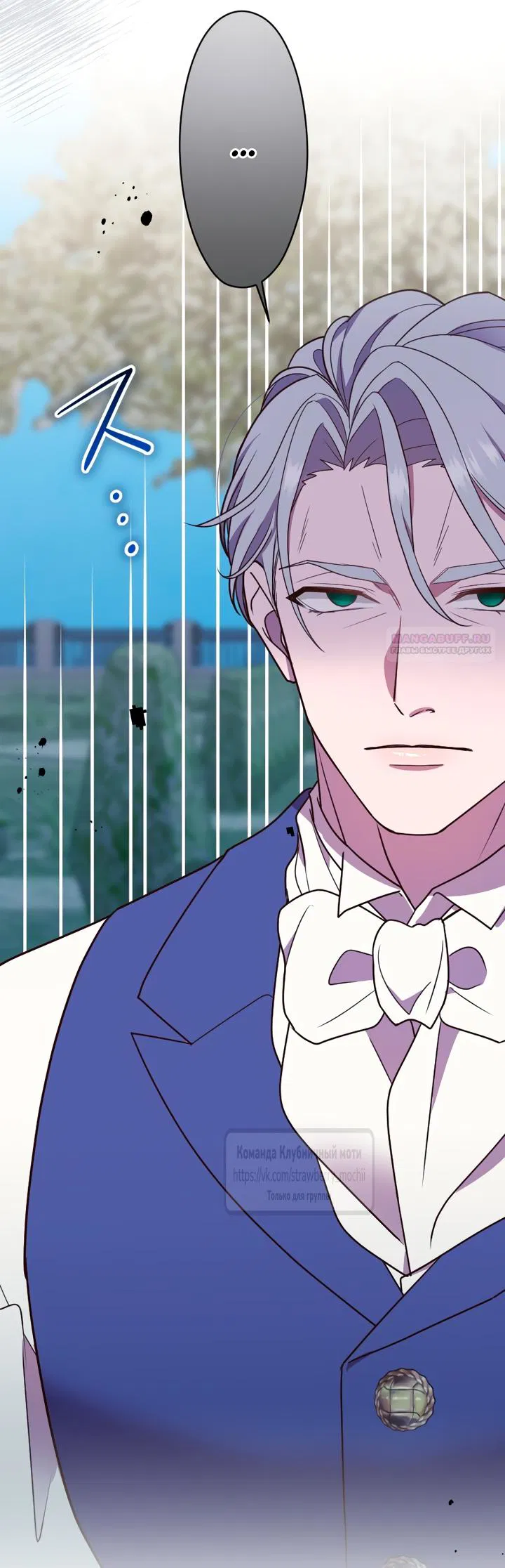 Манга Мужчина, с которым у меня была случайная встреча, был моим будущим мужем - Глава 28 Страница 26