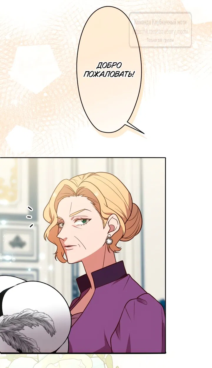 Манга Мужчина, с которым у меня была случайная встреча, был моим будущим мужем - Глава 28 Страница 40