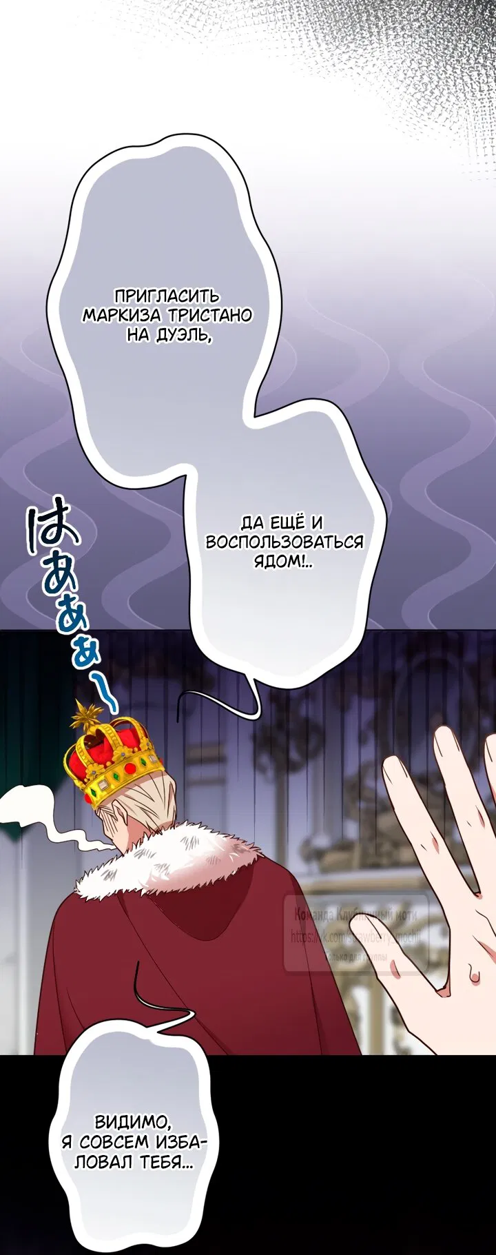 Манга Мужчина, с которым у меня была случайная встреча, был моим будущим мужем - Глава 28 Страница 4