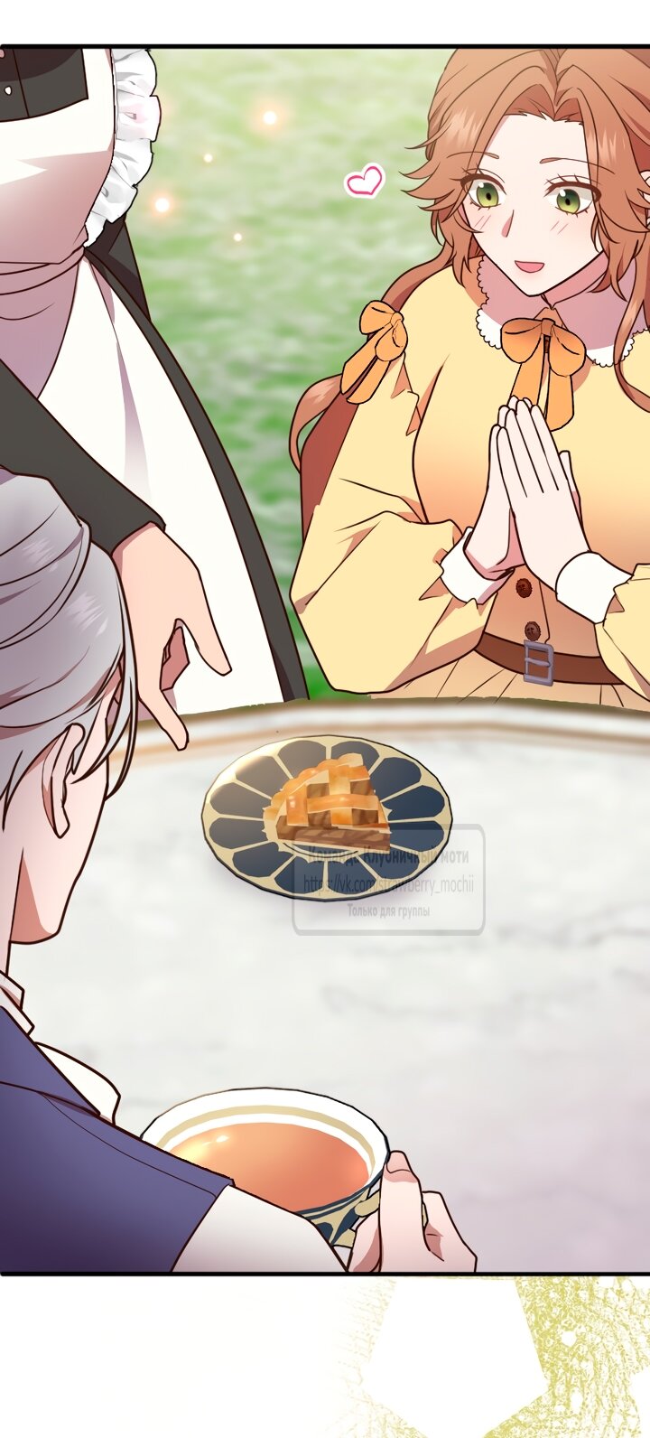 Манга Мужчина, с которым у меня была случайная встреча, был моим будущим мужем - Глава 28 Страница 16