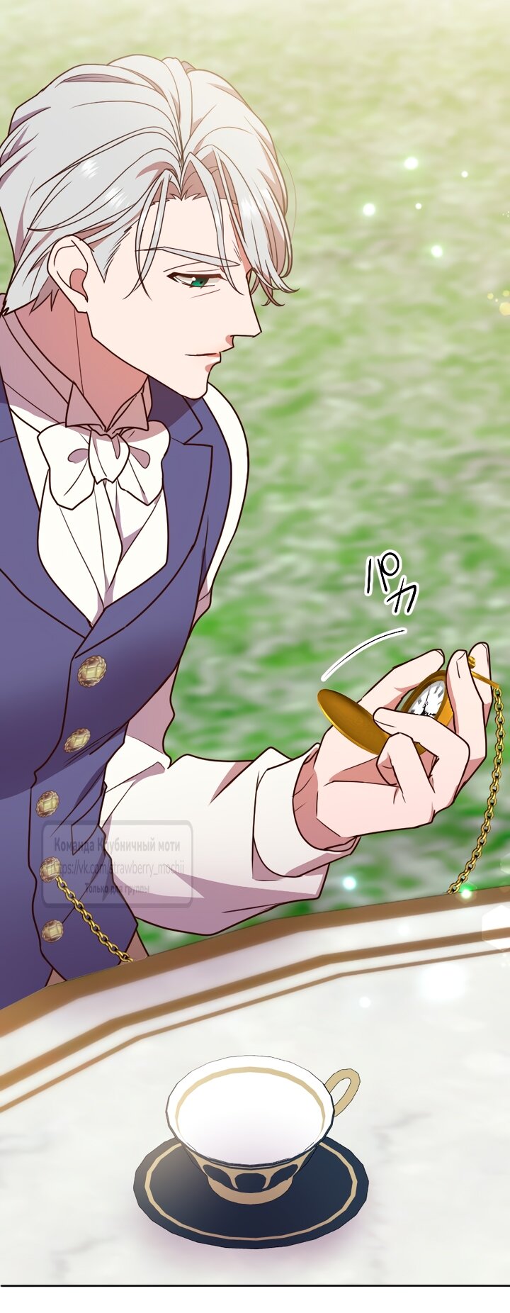 Манга Мужчина, с которым у меня была случайная встреча, был моим будущим мужем - Глава 28 Страница 29