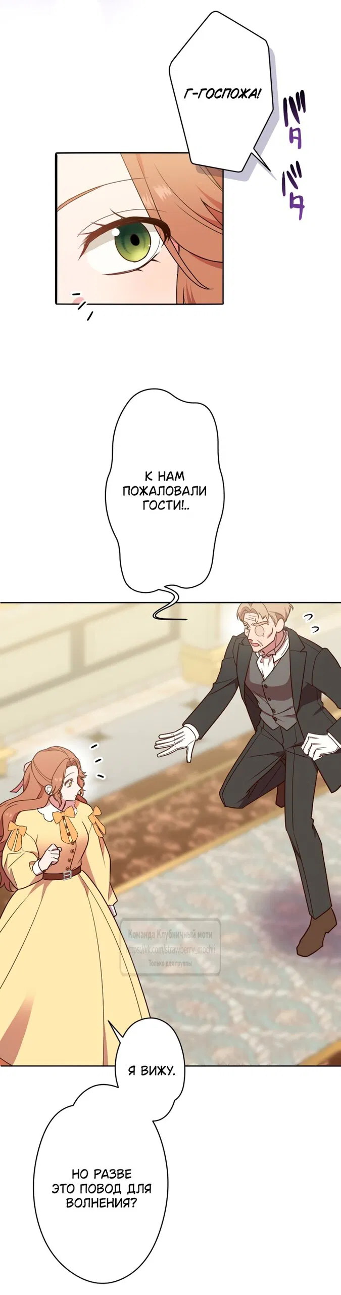 Манга Мужчина, с которым у меня была случайная встреча, был моим будущим мужем - Глава 28 Страница 36