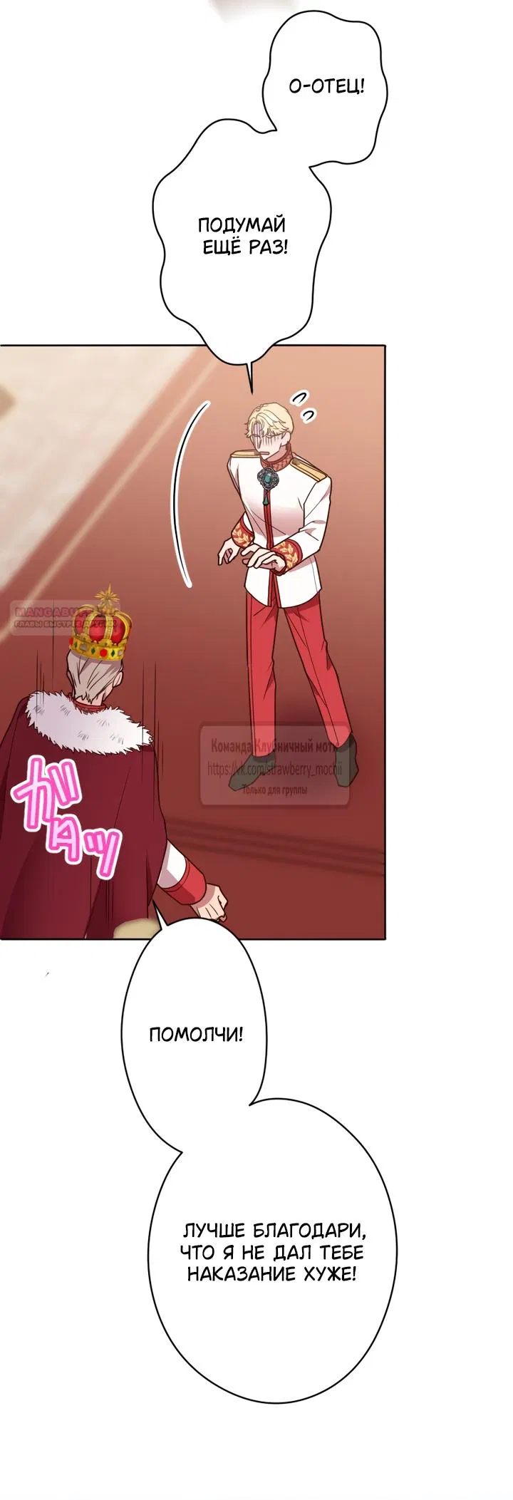 Манга Мужчина, с которым у меня была случайная встреча, был моим будущим мужем - Глава 28 Страница 2