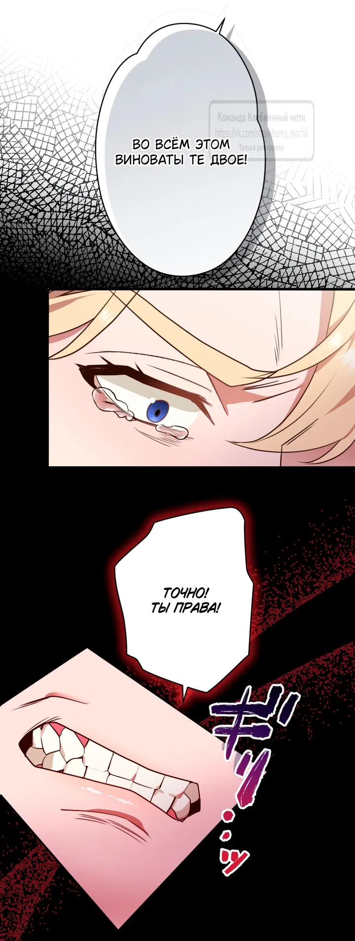 Манга Мужчина, с которым у меня была случайная встреча, был моим будущим мужем - Глава 28 Страница 9