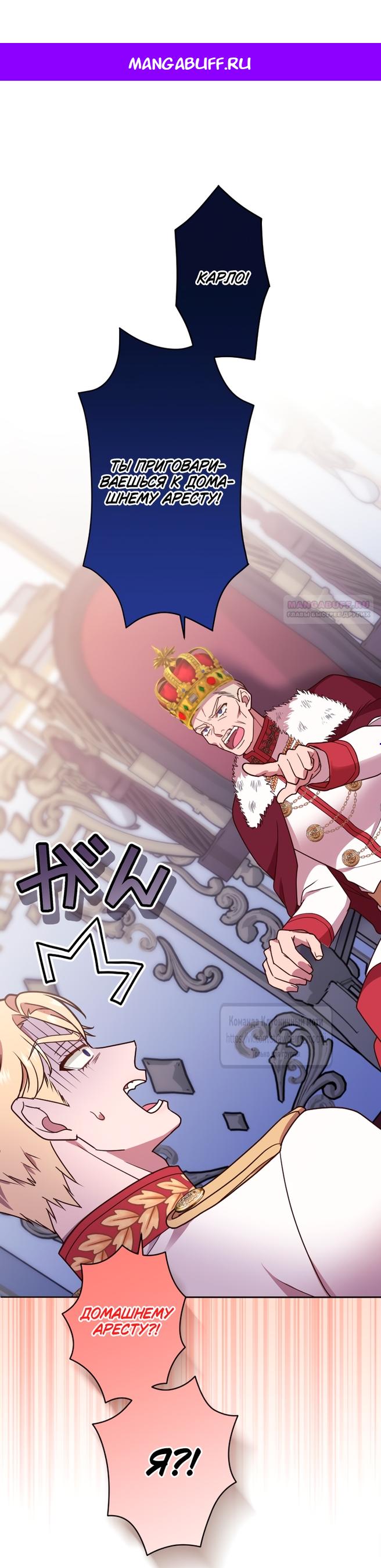 Манга Мужчина, с которым у меня была случайная встреча, был моим будущим мужем - Глава 28 Страница 1