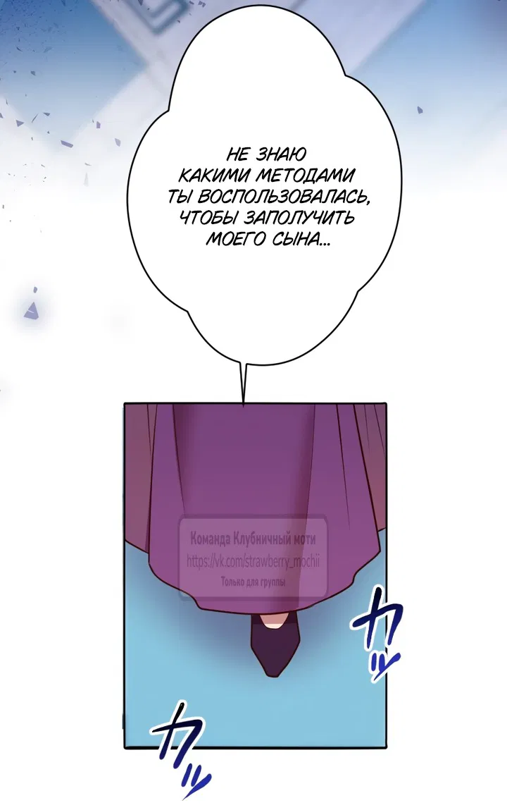 Манга Мужчина, с которым у меня была случайная встреча, был моим будущим мужем - Глава 28 Страница 44