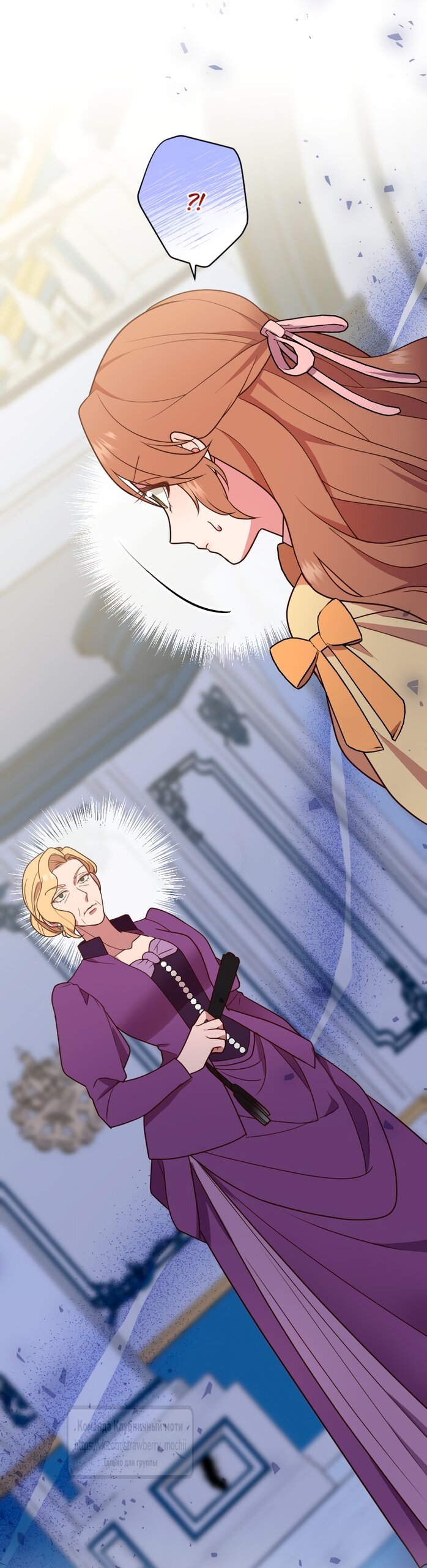 Манга Мужчина, с которым у меня была случайная встреча, был моим будущим мужем - Глава 28 Страница 43