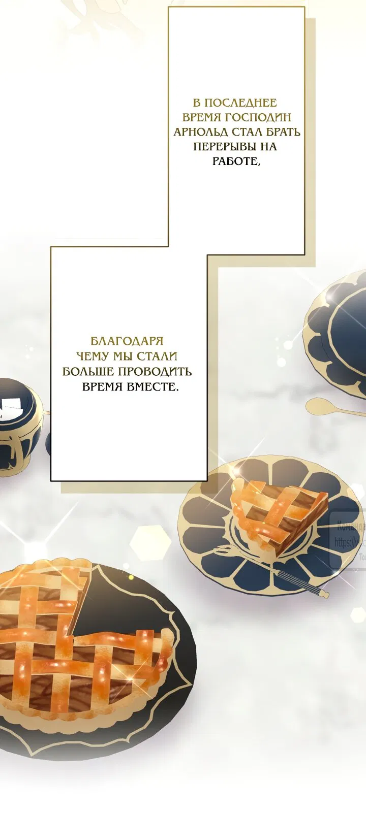 Манга Мужчина, с которым у меня была случайная встреча, был моим будущим мужем - Глава 28 Страница 15