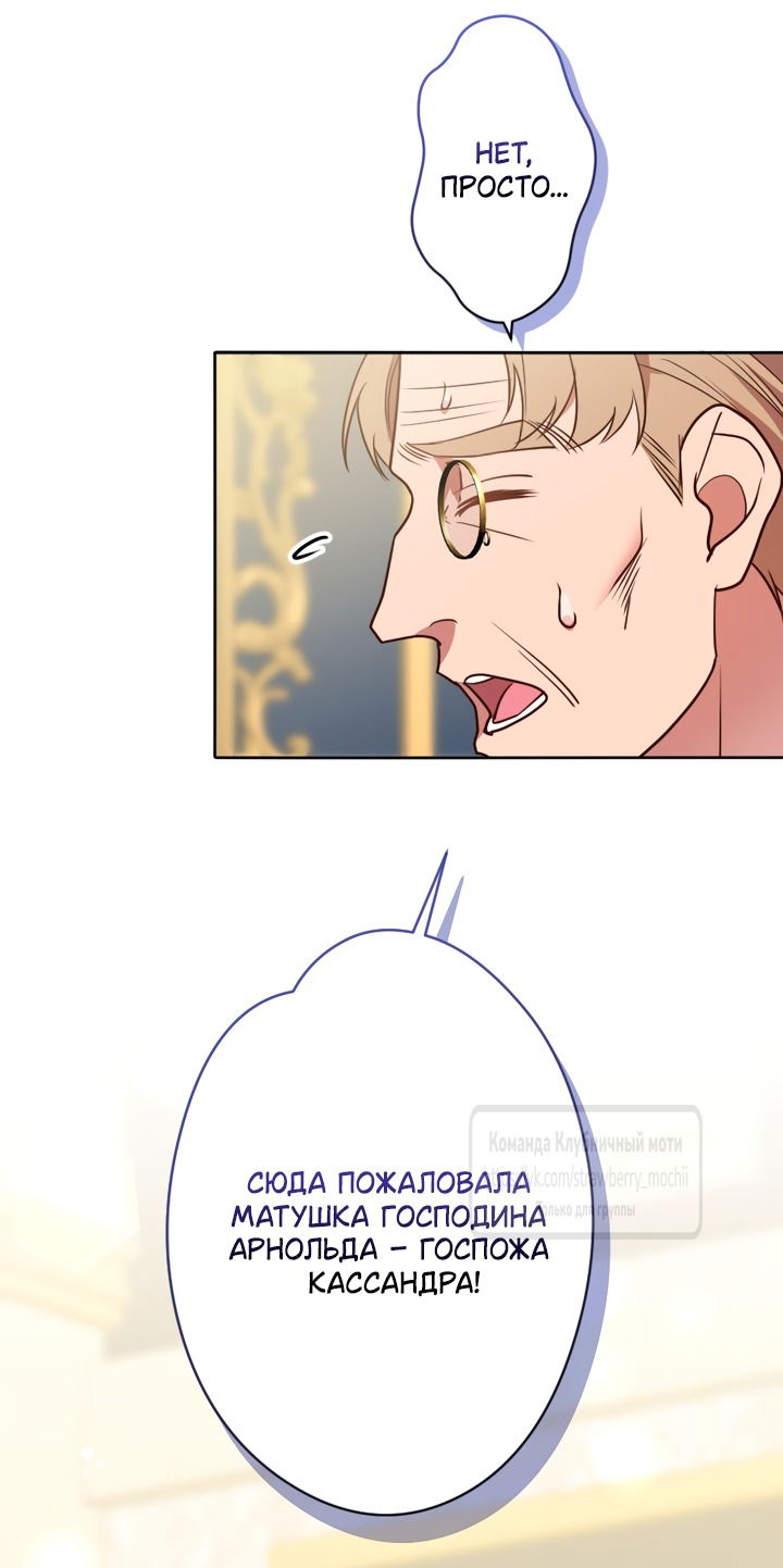 Манга Мужчина, с которым у меня была случайная встреча, был моим будущим мужем - Глава 28 Страница 37