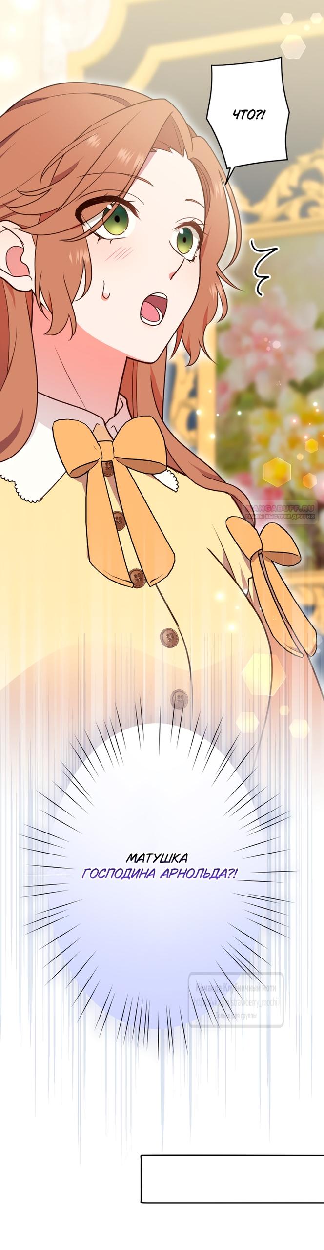 Манга Мужчина, с которым у меня была случайная встреча, был моим будущим мужем - Глава 28 Страница 38