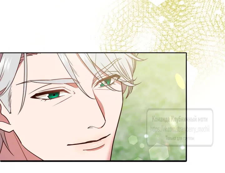 Манга Мужчина, с которым у меня была случайная встреча, был моим будущим мужем - Глава 28 Страница 17