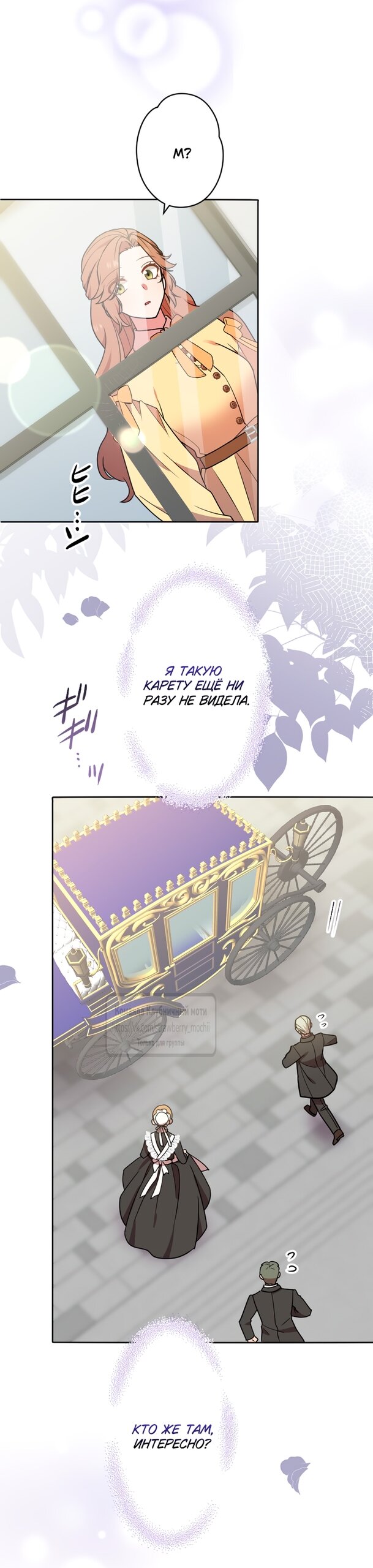 Манга Мужчина, с которым у меня была случайная встреча, был моим будущим мужем - Глава 28 Страница 35
