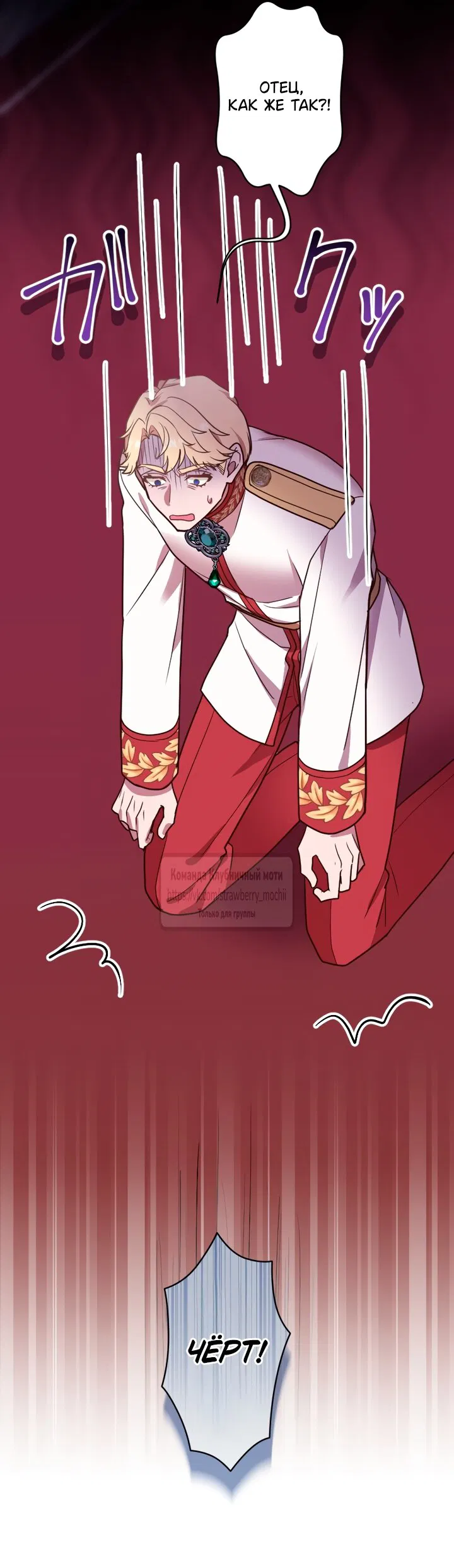 Манга Мужчина, с которым у меня была случайная встреча, был моим будущим мужем - Глава 28 Страница 5