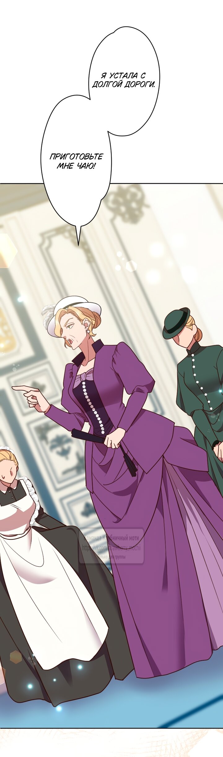 Манга Мужчина, с которым у меня была случайная встреча, был моим будущим мужем - Глава 28 Страница 39