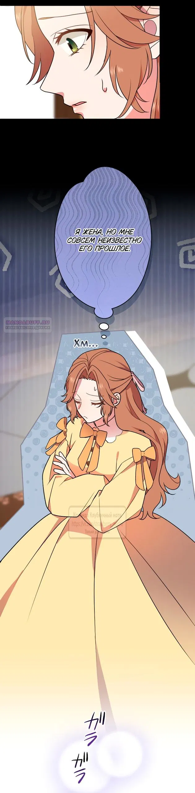 Манга Мужчина, с которым у меня была случайная встреча, был моим будущим мужем - Глава 28 Страница 34