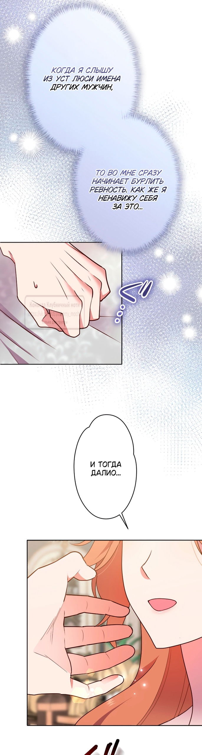 Манга Мужчина, с которым у меня была случайная встреча, был моим будущим мужем - Глава 33 Страница 49