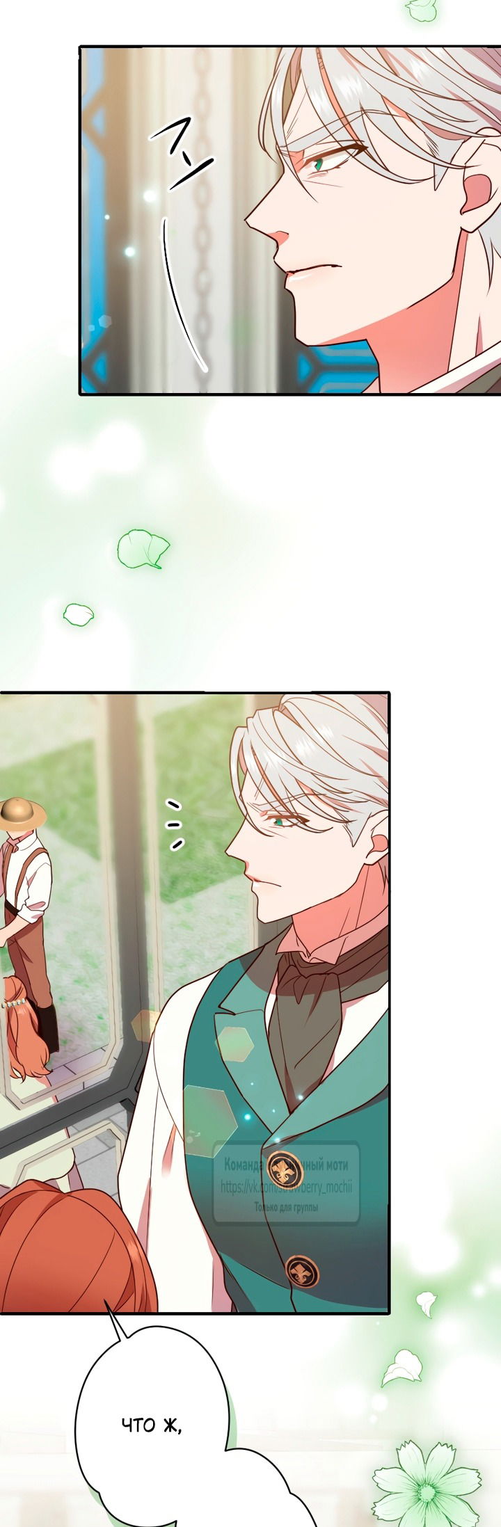 Манга Мужчина, с которым у меня была случайная встреча, был моим будущим мужем - Глава 33 Страница 37