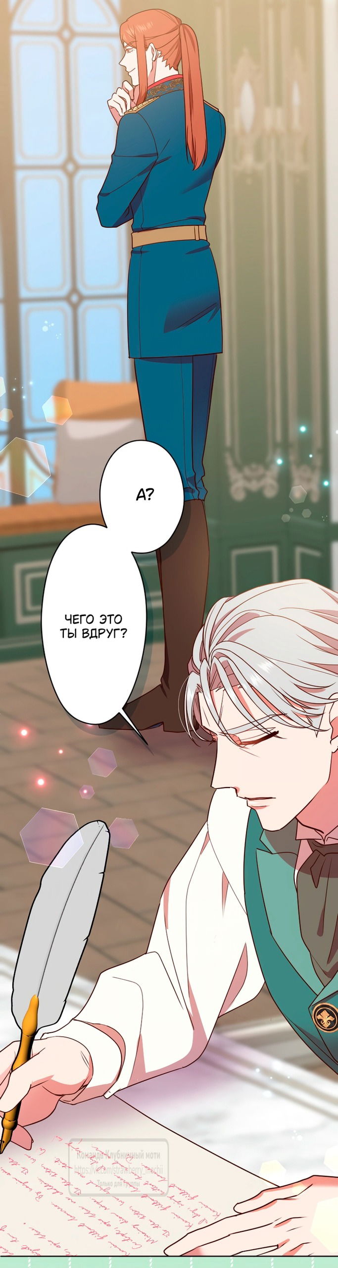 Манга Мужчина, с которым у меня была случайная встреча, был моим будущим мужем - Глава 33 Страница 33