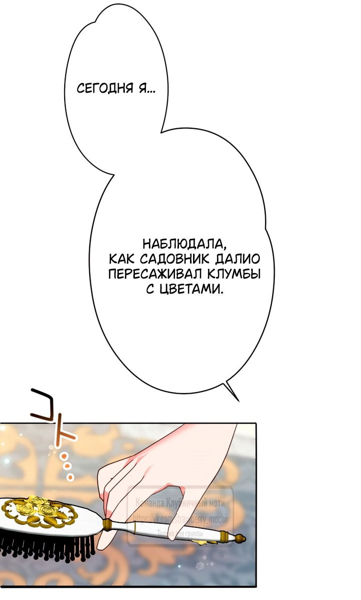 Манга Мужчина, с которым у меня была случайная встреча, был моим будущим мужем - Глава 33 Страница 47