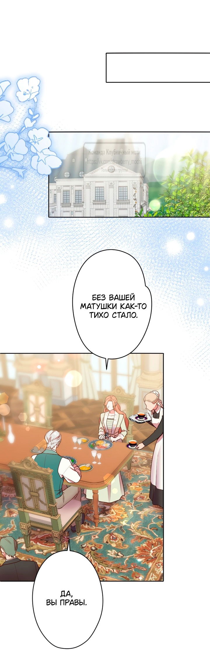 Манга Мужчина, с которым у меня была случайная встреча, был моим будущим мужем - Глава 33 Страница 8