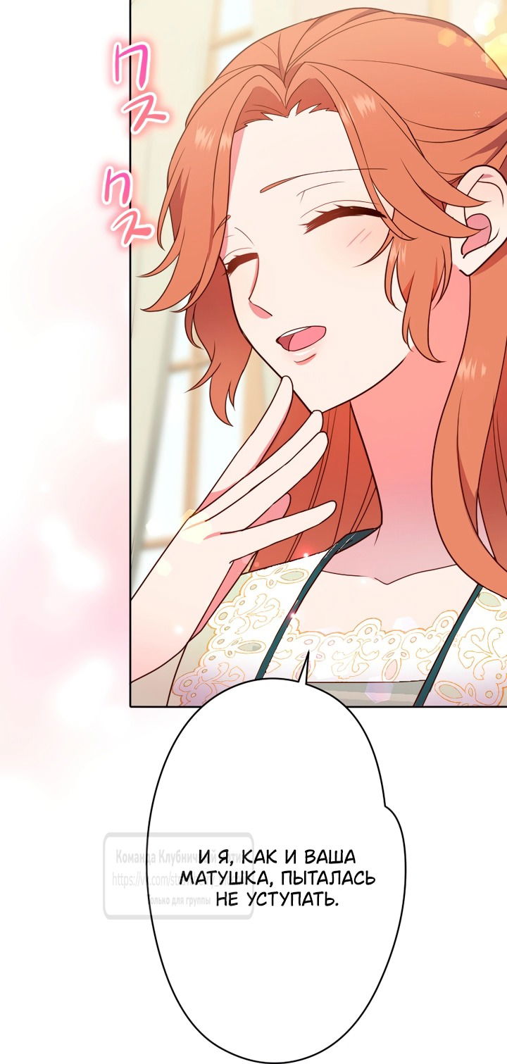 Манга Мужчина, с которым у меня была случайная встреча, был моим будущим мужем - Глава 33 Страница 12