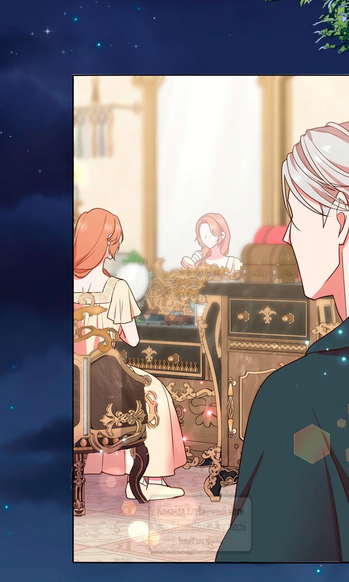 Манга Мужчина, с которым у меня была случайная встреча, был моим будущим мужем - Глава 33 Страница 45