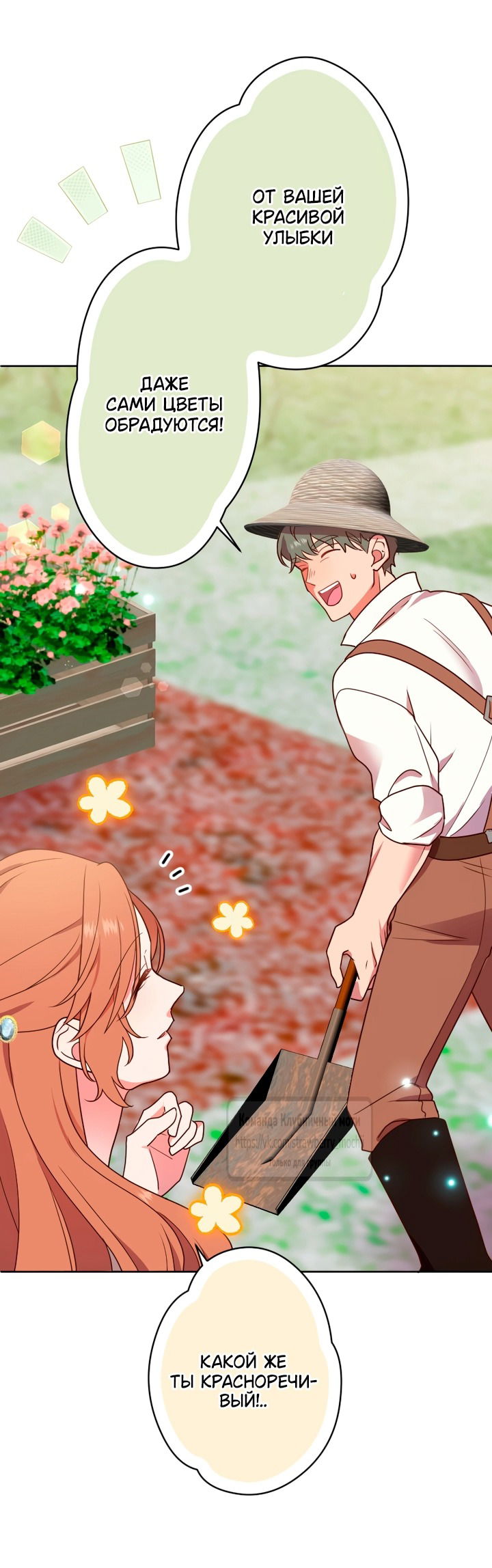 Манга Мужчина, с которым у меня была случайная встреча, был моим будущим мужем - Глава 33 Страница 31