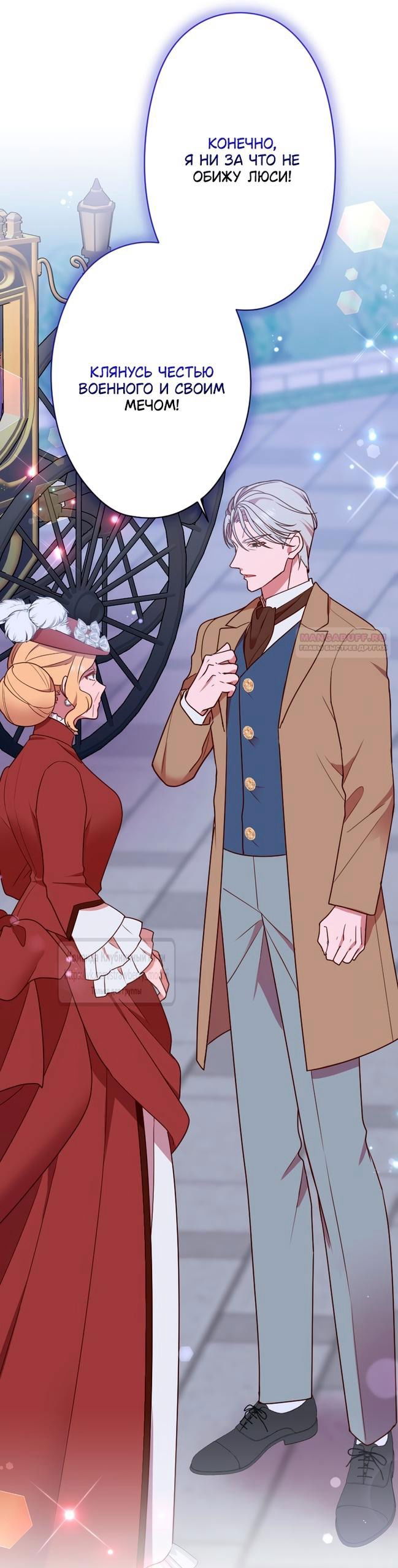 Манга Мужчина, с которым у меня была случайная встреча, был моим будущим мужем - Глава 33 Страница 2