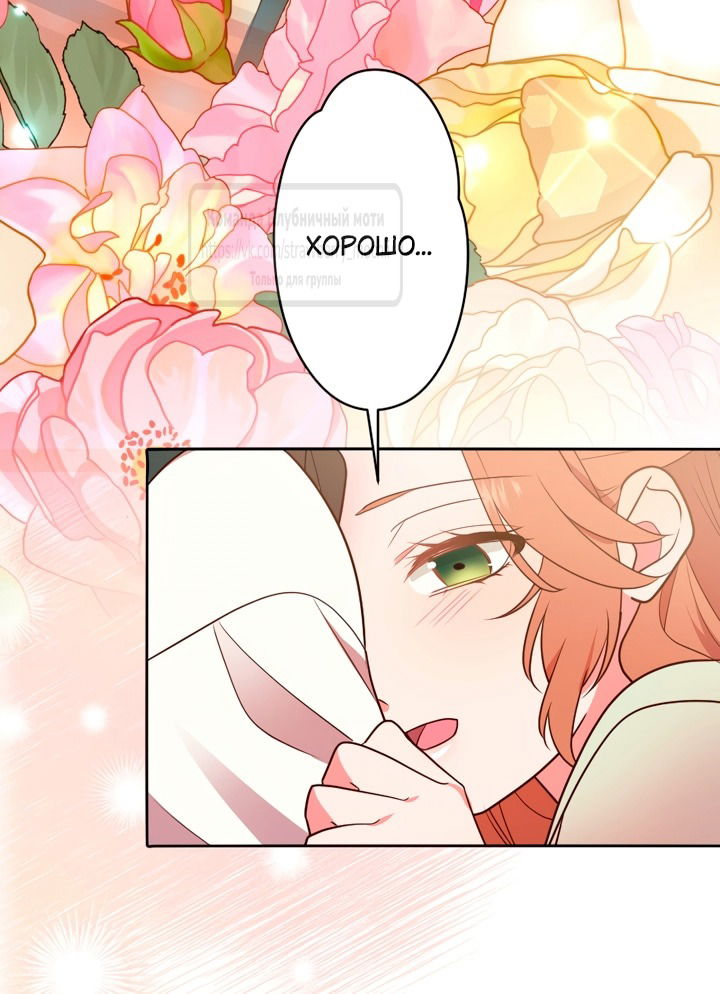 Манга Мужчина, с которым у меня была случайная встреча, был моим будущим мужем - Глава 33 Страница 21