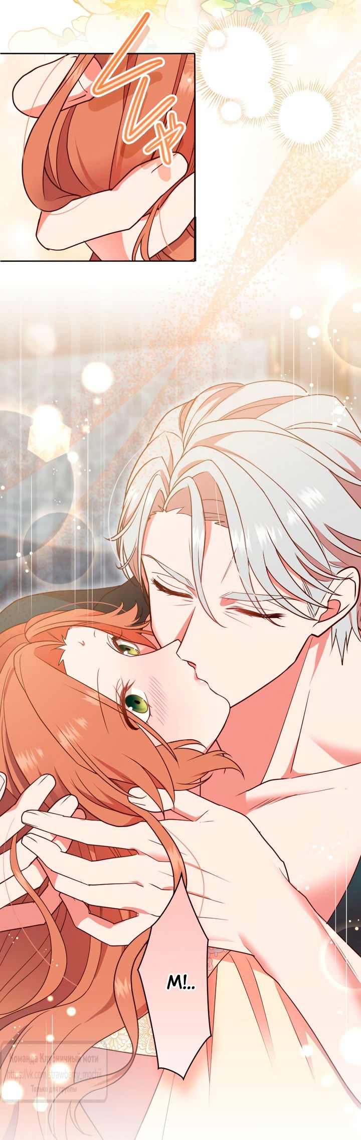 Манга Мужчина, с которым у меня была случайная встреча, был моим будущим мужем - Глава 33 Страница 51