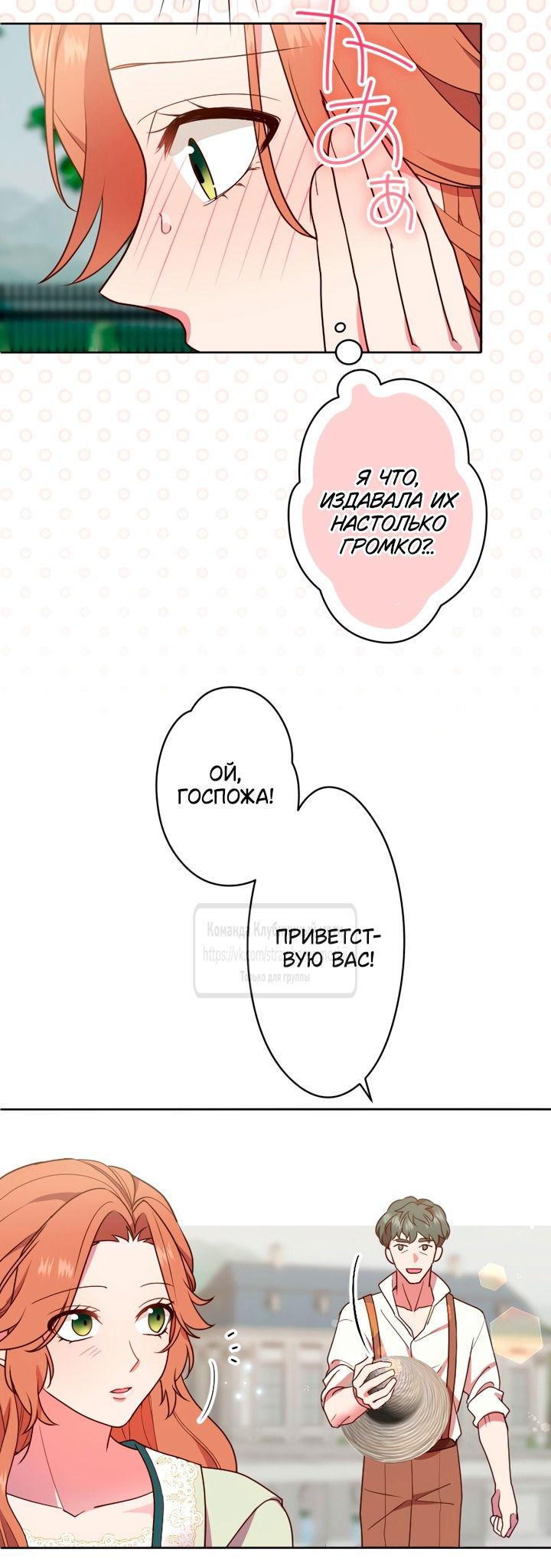 Манга Мужчина, с которым у меня была случайная встреча, был моим будущим мужем - Глава 33 Страница 27