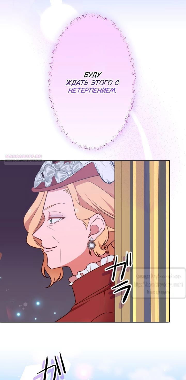 Манга Мужчина, с которым у меня была случайная встреча, был моим будущим мужем - Глава 33 Страница 6