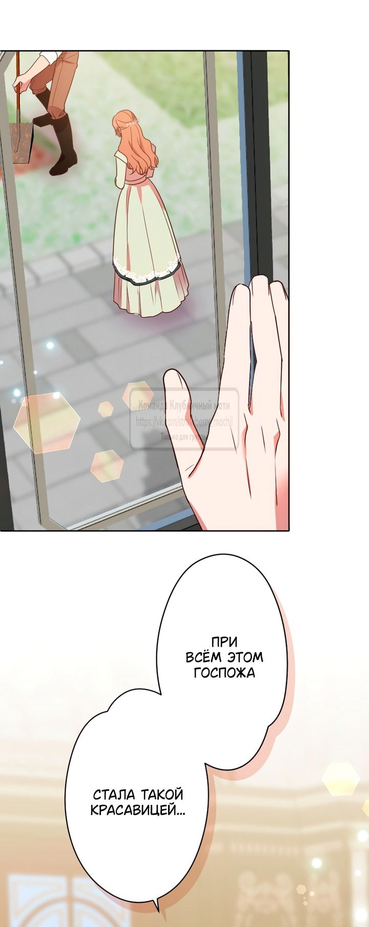 Манга Мужчина, с которым у меня была случайная встреча, был моим будущим мужем - Глава 33 Страница 32