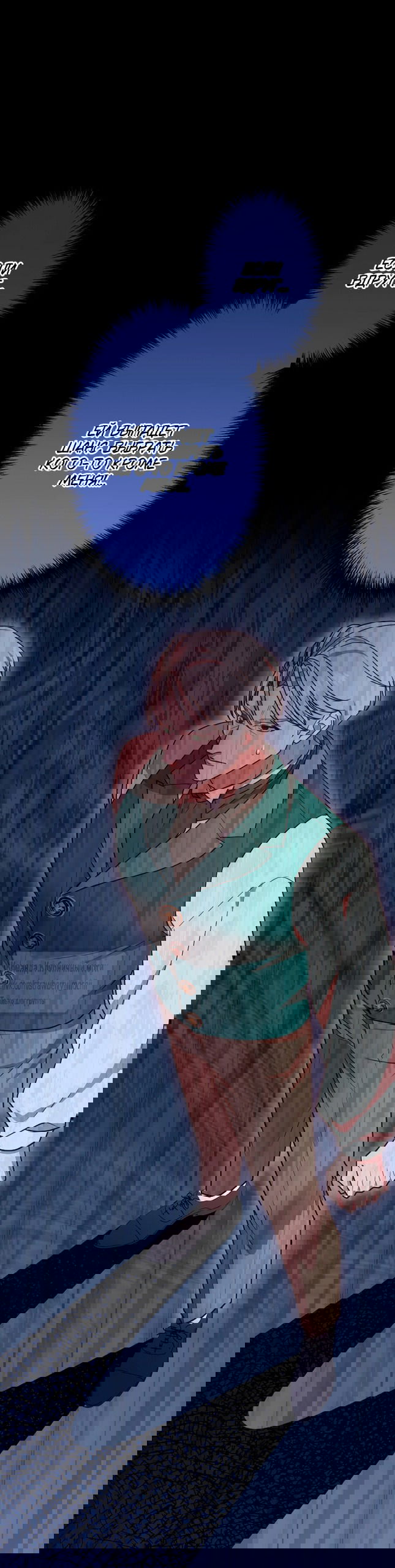 Манга Мужчина, с которым у меня была случайная встреча, был моим будущим мужем - Глава 33 Страница 41