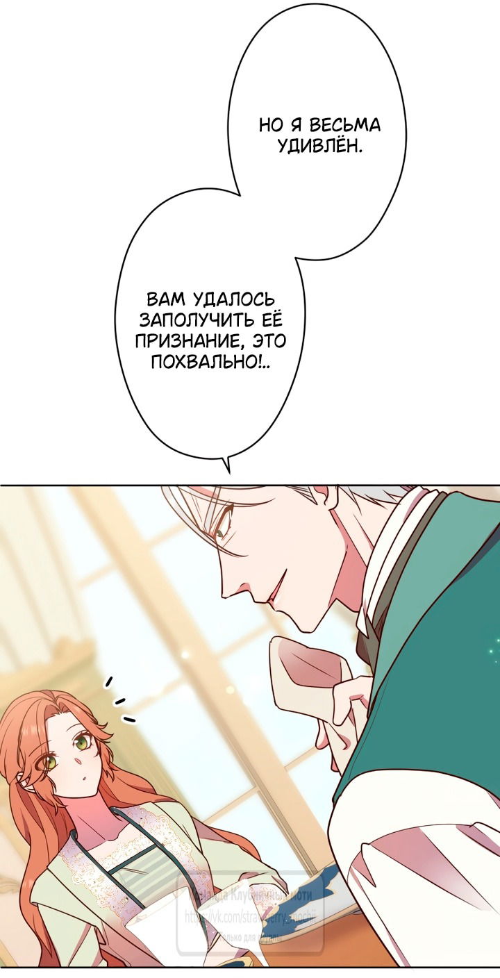 Манга Мужчина, с которым у меня была случайная встреча, был моим будущим мужем - Глава 33 Страница 9