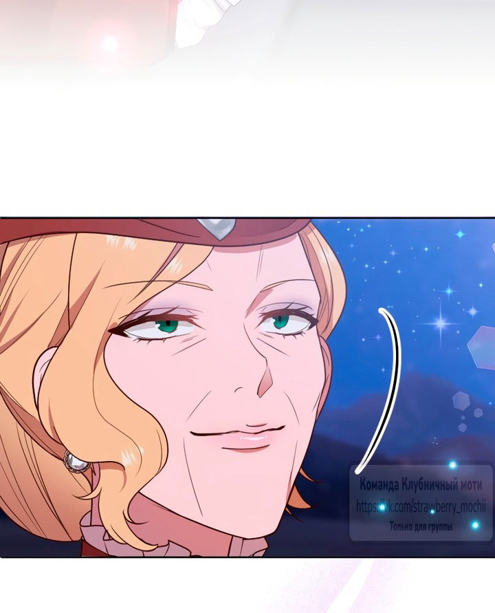 Манга Мужчина, с которым у меня была случайная встреча, был моим будущим мужем - Глава 33 Страница 3