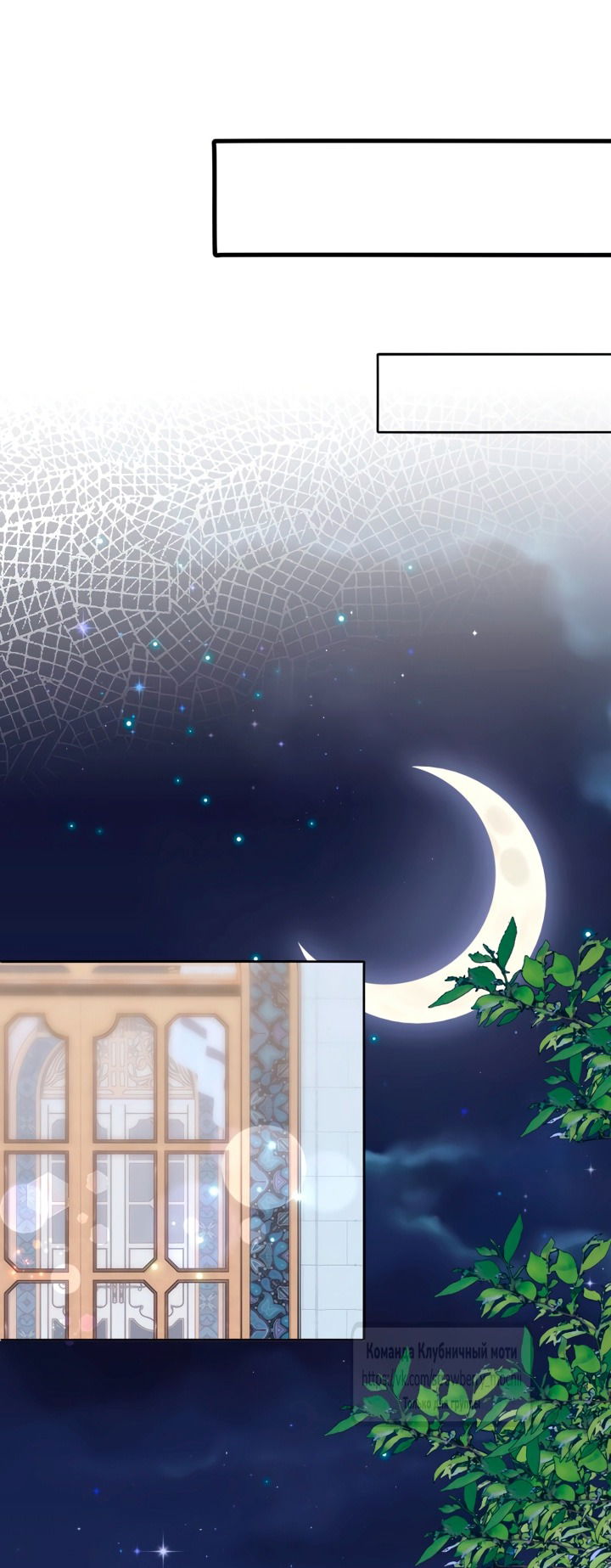 Манга Мужчина, с которым у меня была случайная встреча, был моим будущим мужем - Глава 33 Страница 44