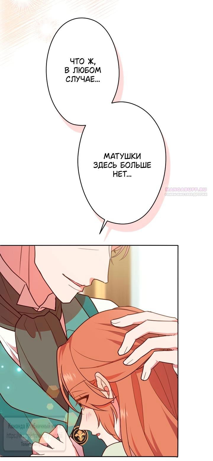 Манга Мужчина, с которым у меня была случайная встреча, был моим будущим мужем - Глава 33 Страница 22