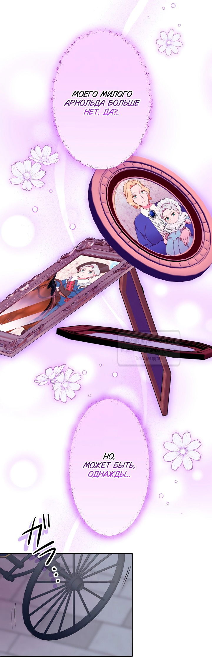 Манга Мужчина, с которым у меня была случайная встреча, был моим будущим мужем - Глава 33 Страница 4